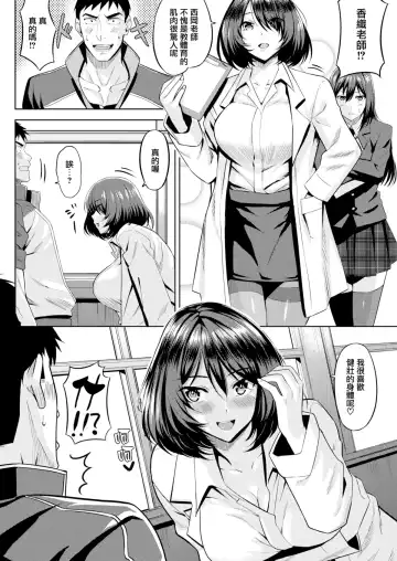 [Hazuki Yuto] Hatsujou Strawberry - Hot Strawberry Fhentai.net - Page 81