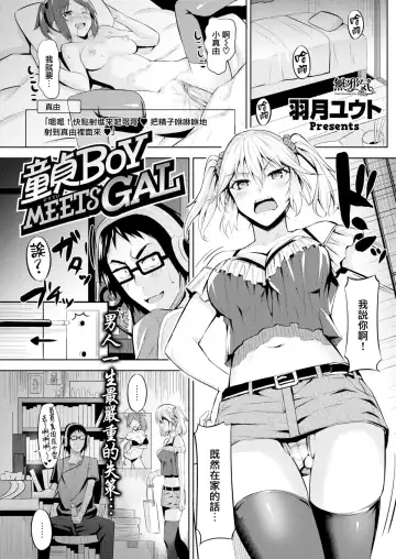 [Hazuki Yuto] Hatsujou Strawberry - Hot Strawberry Fhentai.net - Page 98