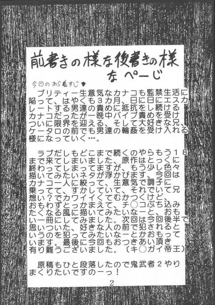 [Kitty] Love Dasi 18 Fhentai - Page 3