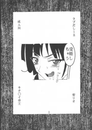 [Kitty] Love Dasi 18 Fhentai - Page 2