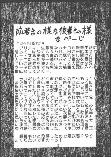 [Kitty] Love Dasi 18 Fhentai - Page 3