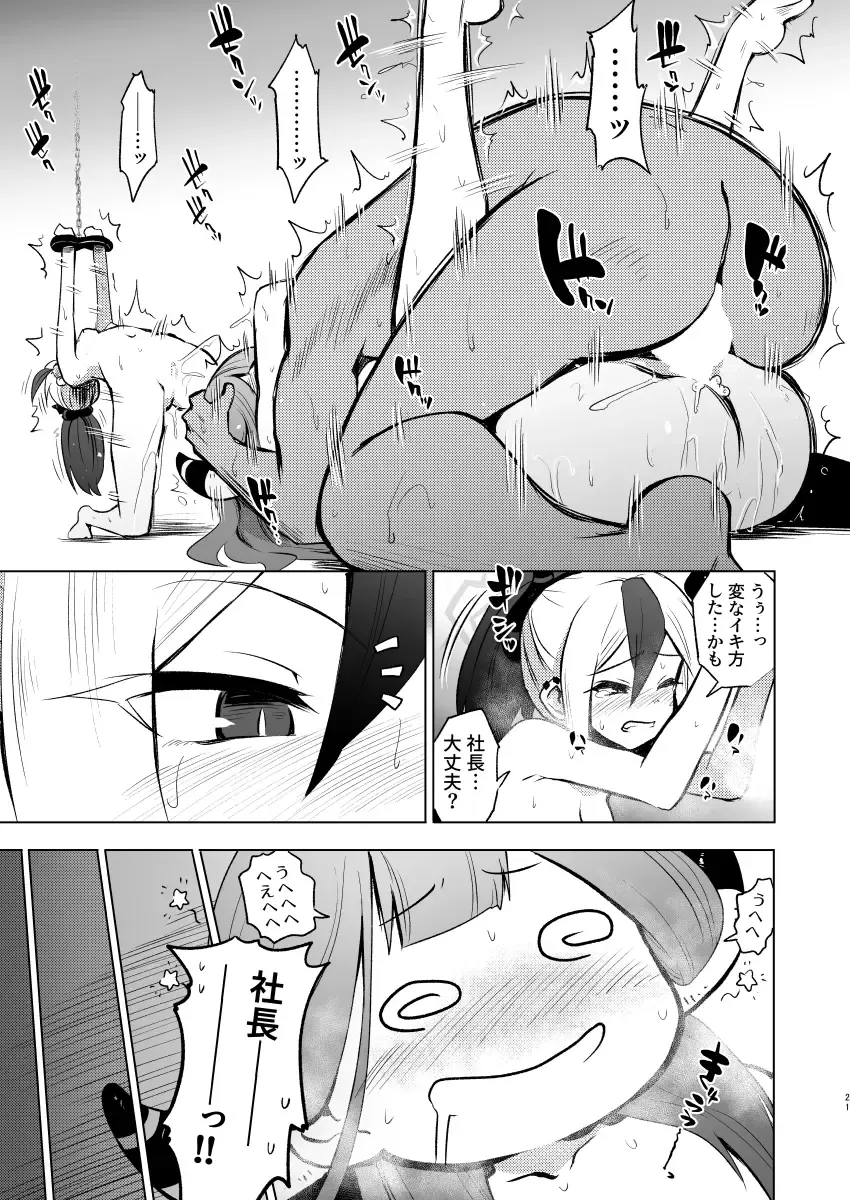 [Yaneko Uta] Benriya 68 Kairaku Goumon Kunrenki + i-copy 202408 Fhentai.net - Page 21