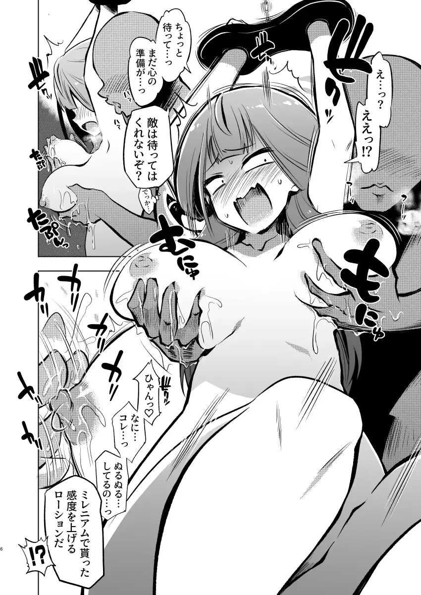 [Yaneko Uta] Benriya 68 Kairaku Goumon Kunrenki + i-copy 202408 Fhentai.net - Page 6