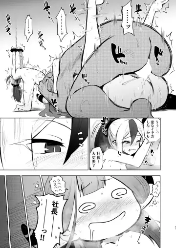 [Yaneko Uta] Benriya 68 Kairaku Goumon Kunrenki + i-copy 202408 Fhentai.net - Page 21