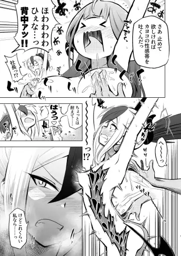 [Yaneko Uta] Benriya 68 Kairaku Goumon Kunrenki + i-copy 202408 Fhentai.net - Page 7