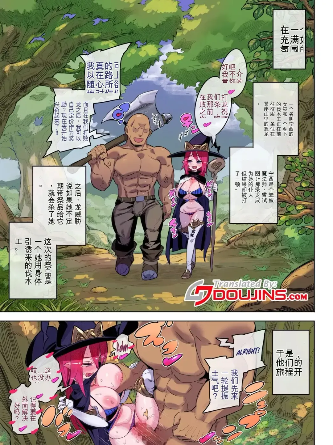 Majo Ninshii no Keiyaku Uta reshi Jaryuu to Hatasa reshi Yakusoku Fhentai - Page 1