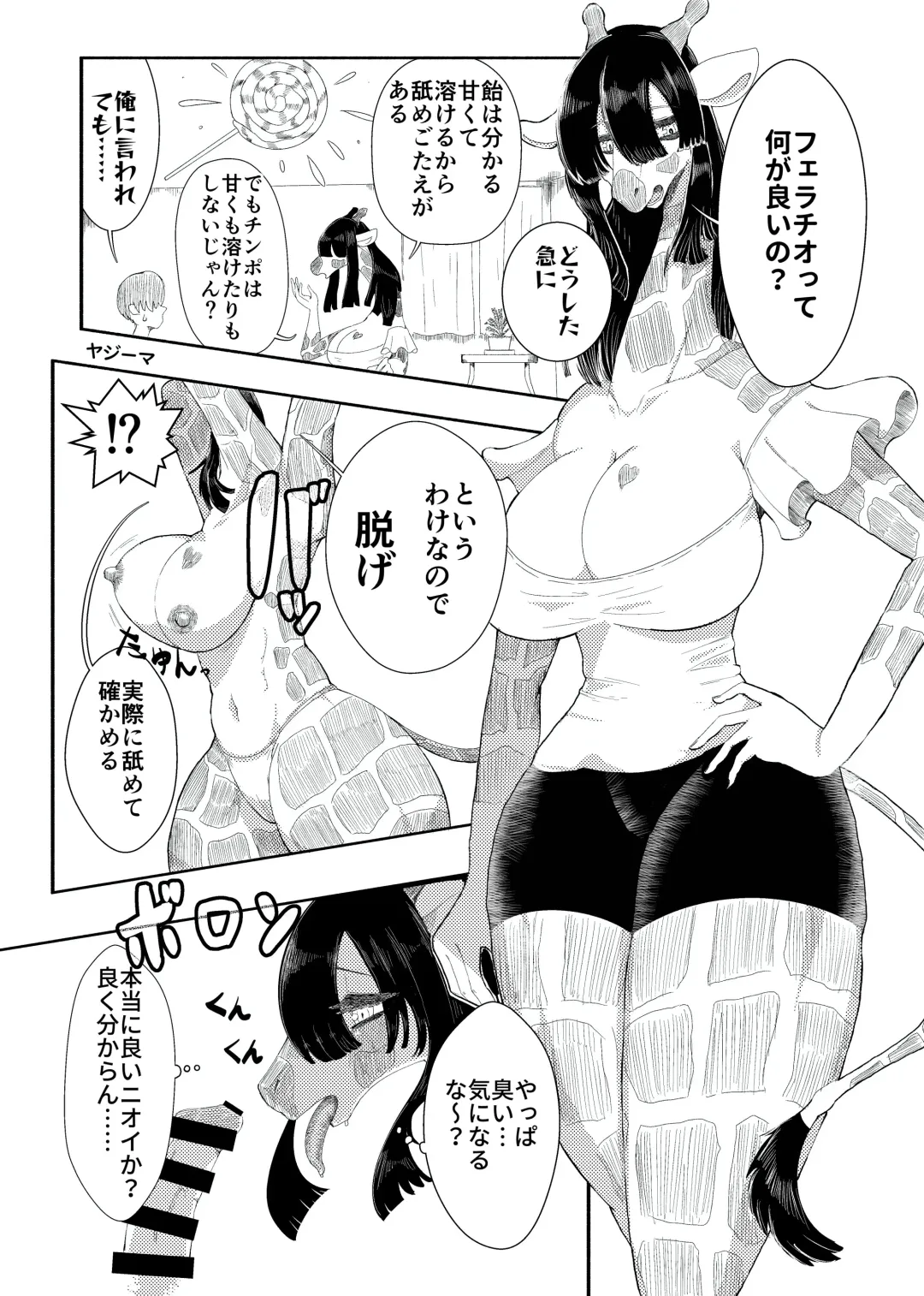 Kemo Nee-san 12 Fhentai - Page 109
