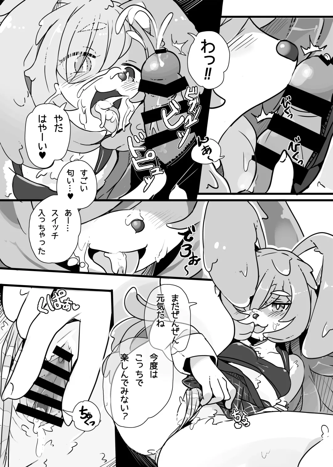 Kemo Nee-san 12 Fhentai - Page 114