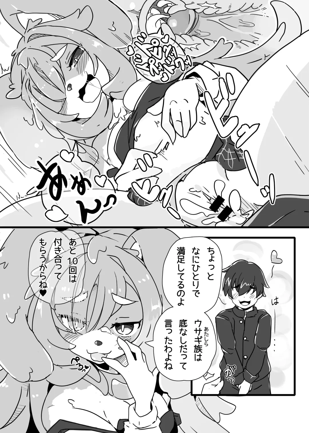 Kemo Nee-san 12 Fhentai - Page 116