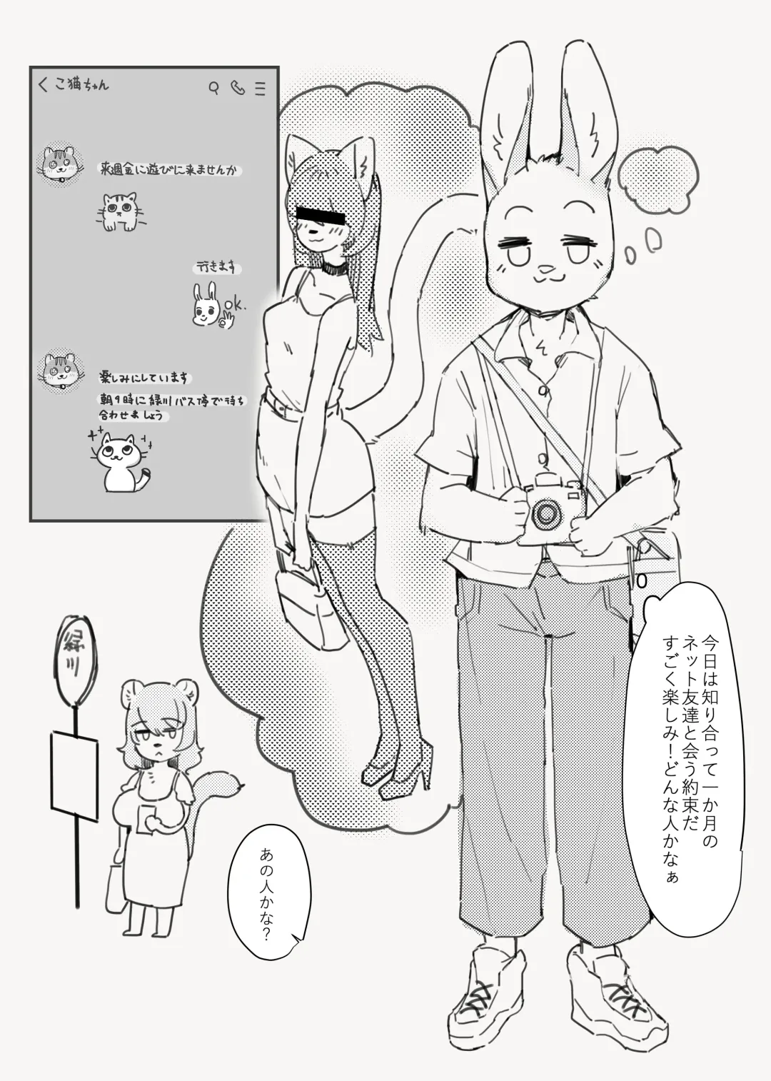 Kemo Nee-san 12 Fhentai - Page 127