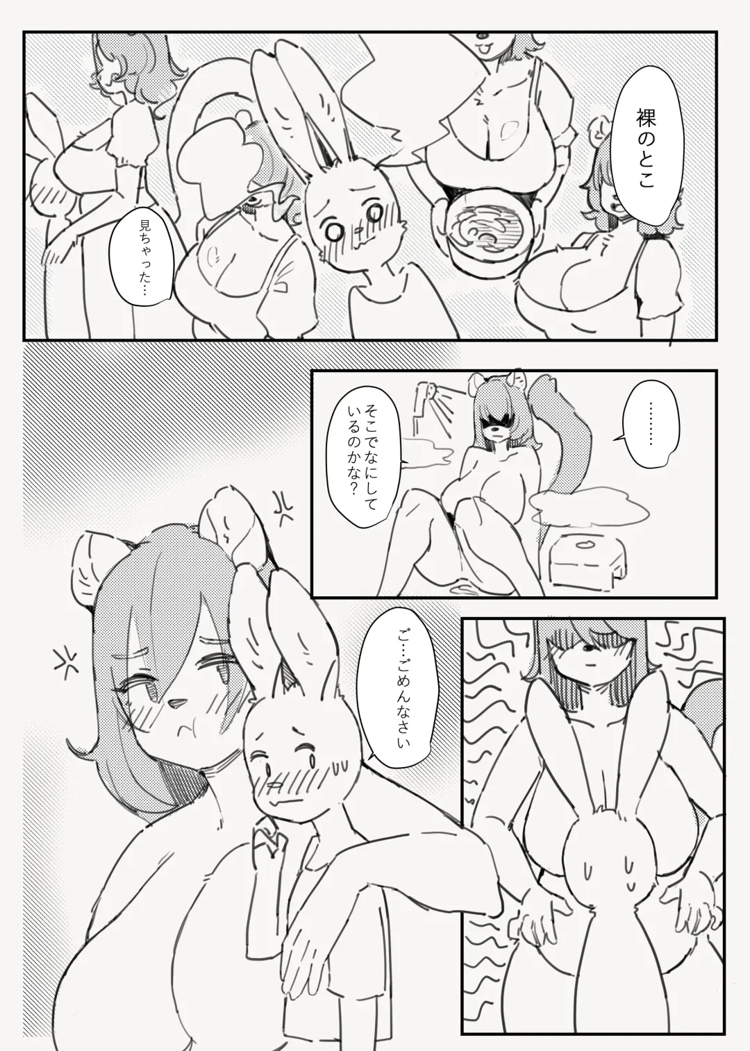 Kemo Nee-san 12 Fhentai - Page 131