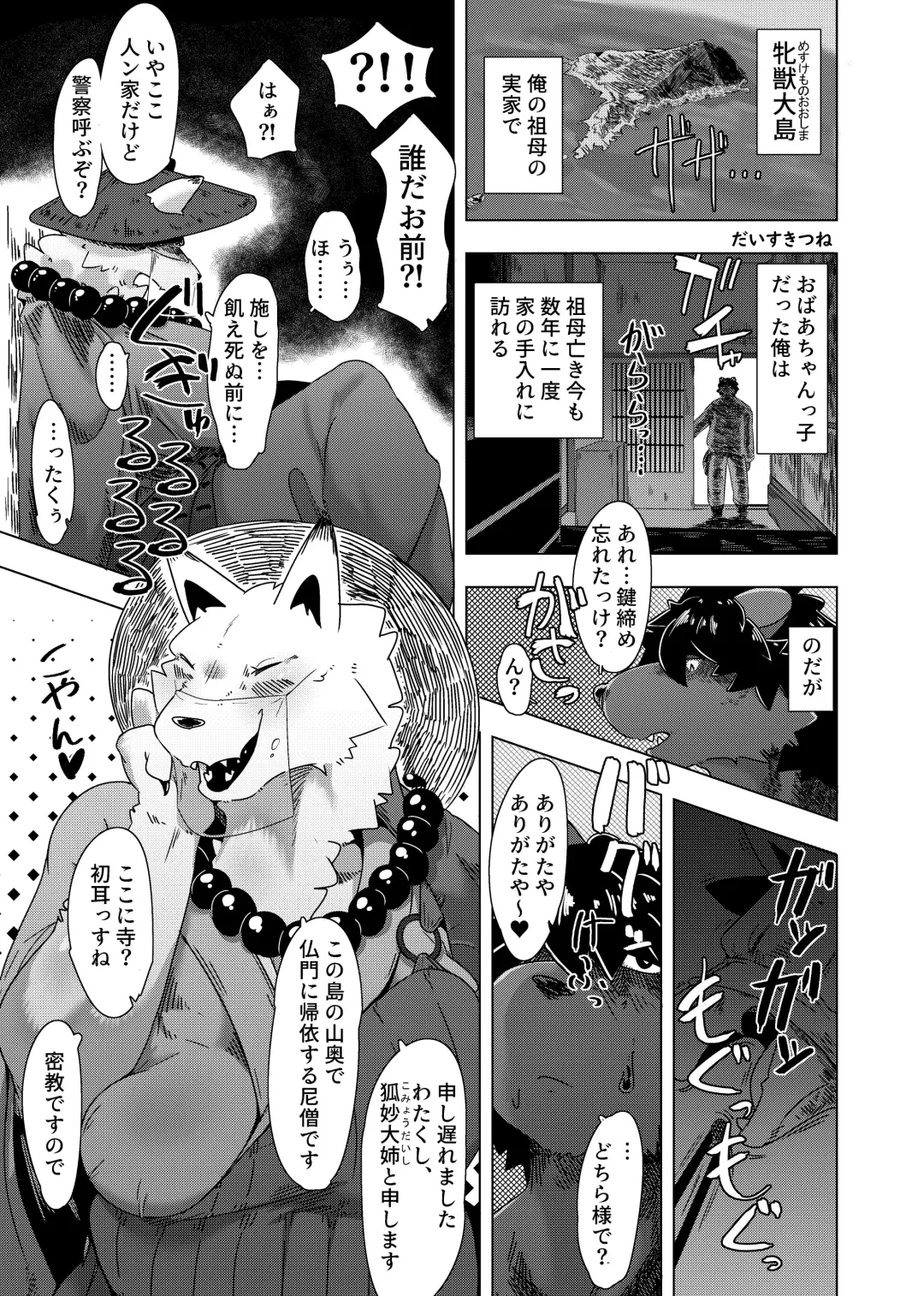 Kemo Nee-san 12 Fhentai - Page 141