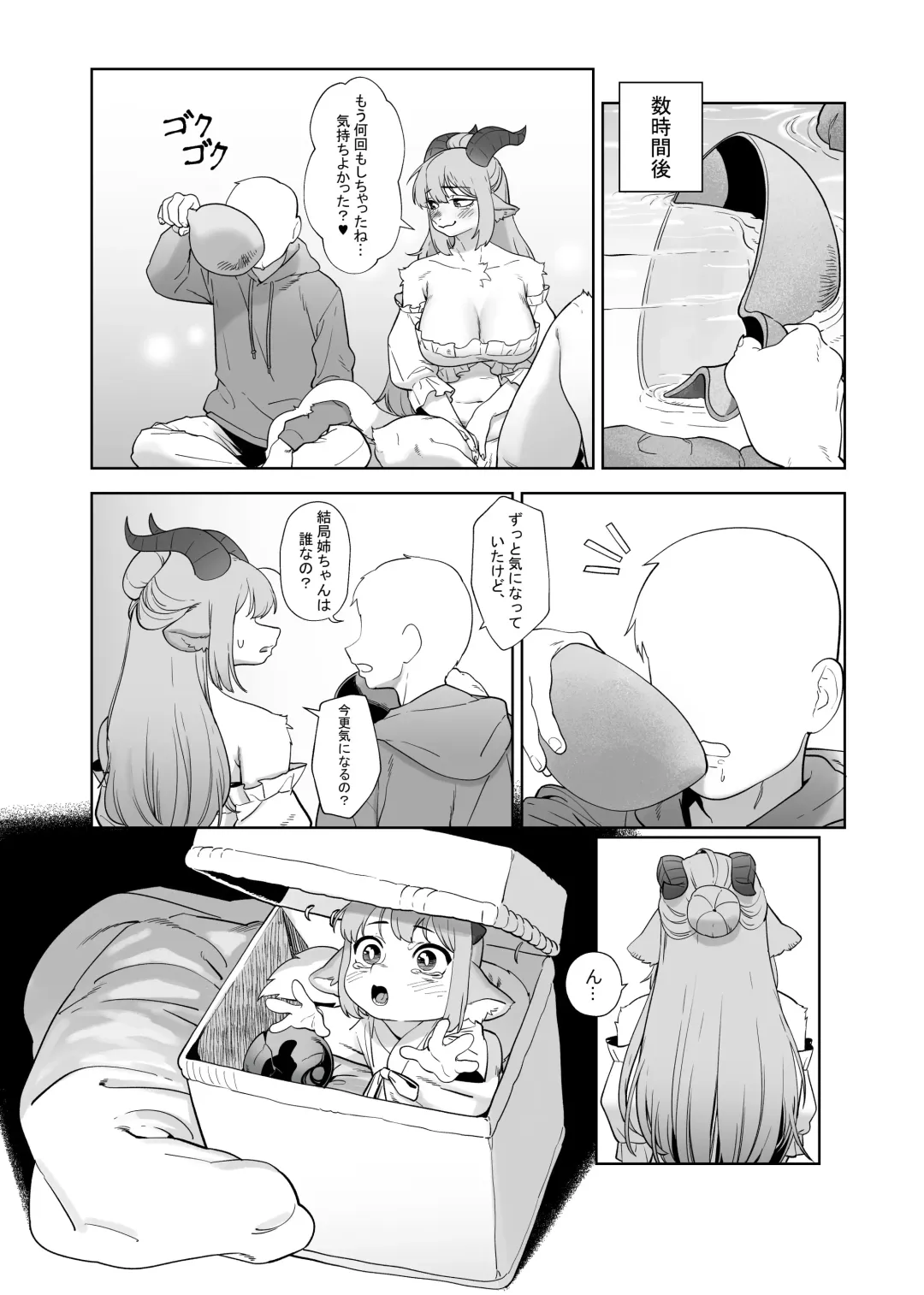 Kemo Nee-san 12 Fhentai - Page 163