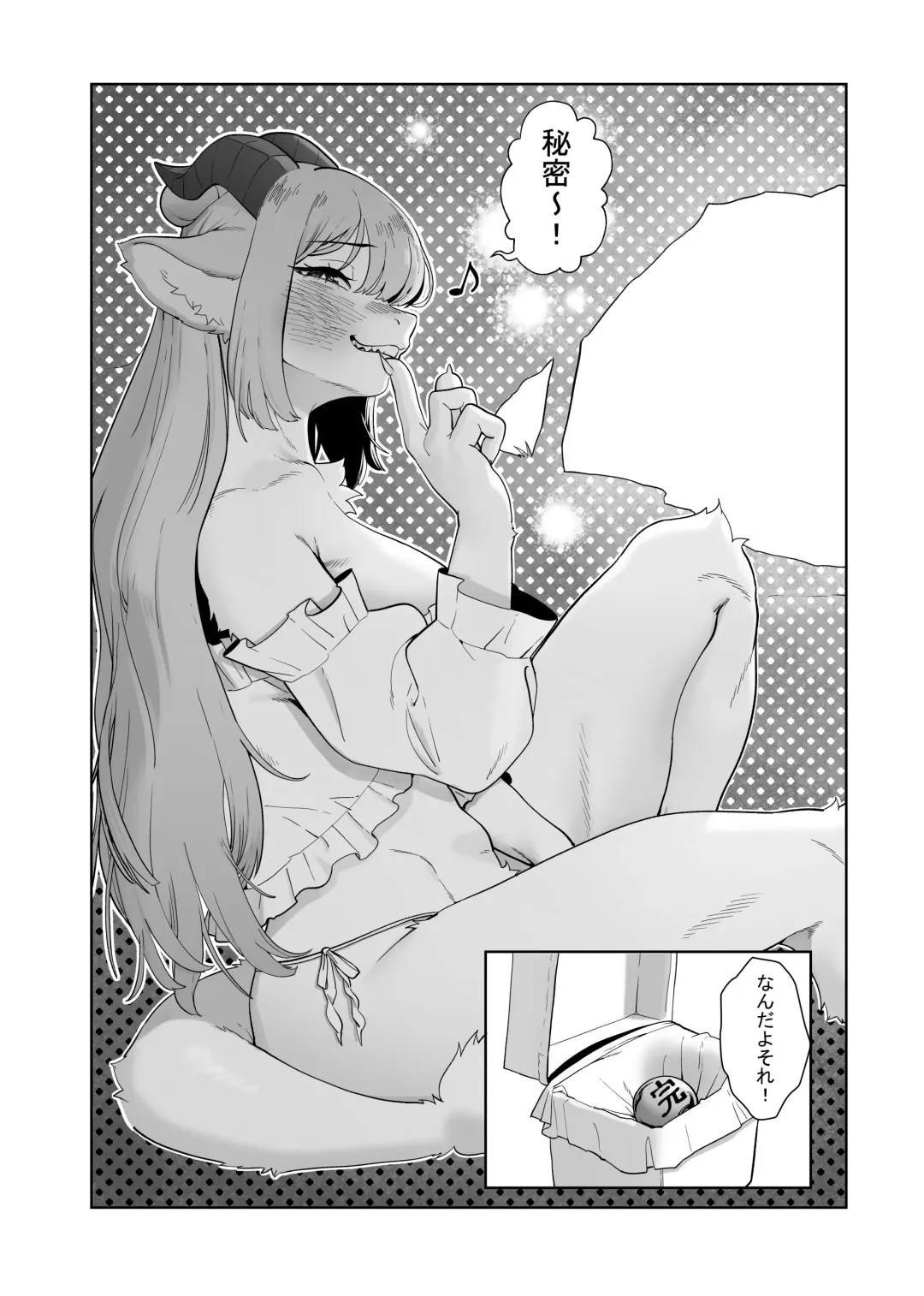 Kemo Nee-san 12 Fhentai - Page 165