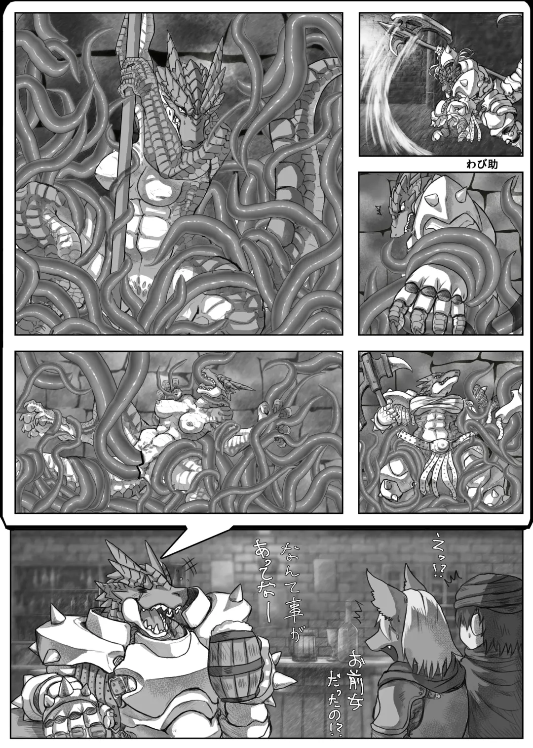 Kemo Nee-san 12 Fhentai - Page 180