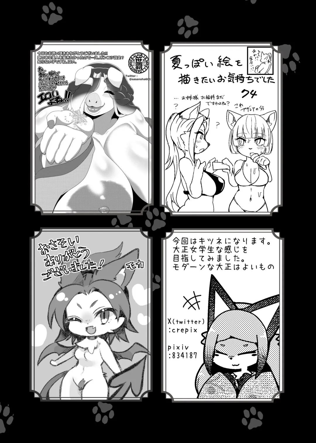 Kemo Nee-san 12 Fhentai - Page 184