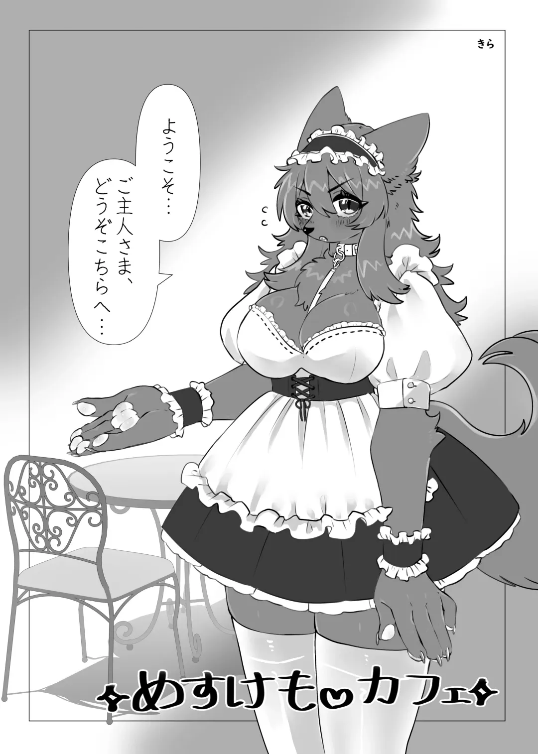 Kemo Nee-san 12 Fhentai - Page 37