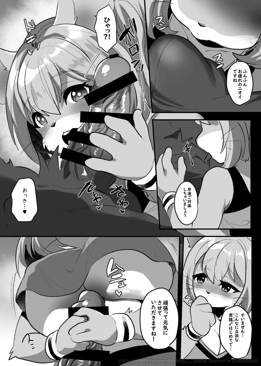 Kemo Nee-san 12 Fhentai - Page 50