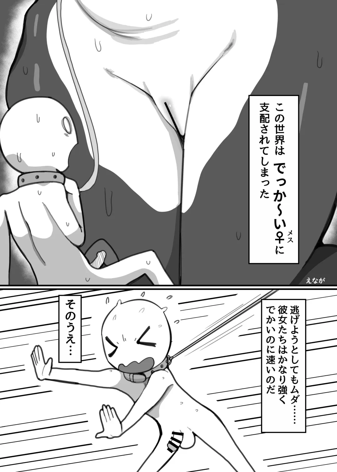 Kemo Nee-san 12 Fhentai - Page 81