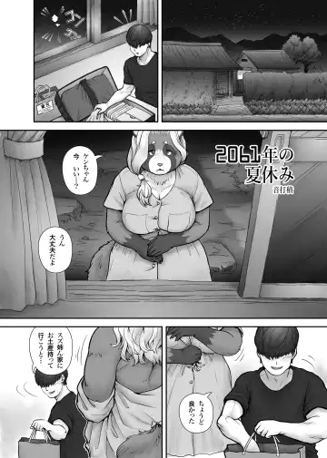 Kemo Nee-san 12 Fhentai - Page 105