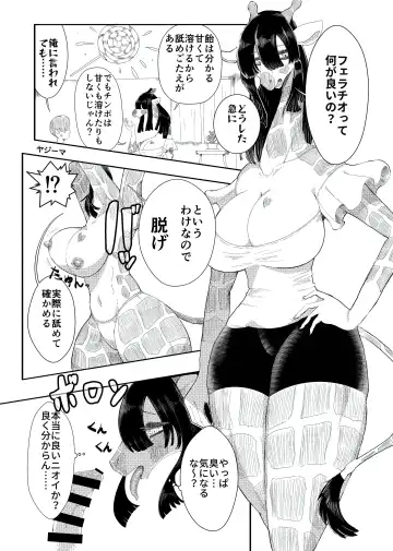 Kemo Nee-san 12 Fhentai - Page 109