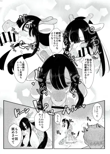 Kemo Nee-san 12 Fhentai - Page 110