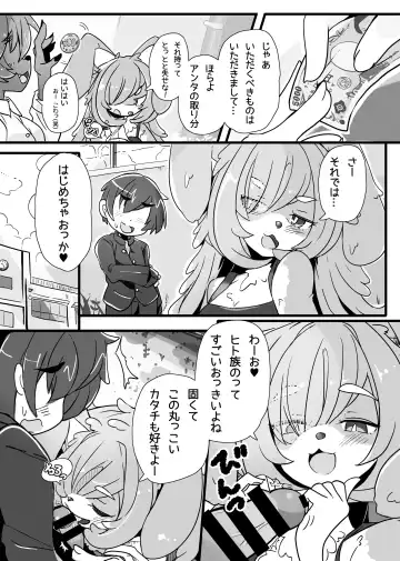 Kemo Nee-san 12 Fhentai - Page 113