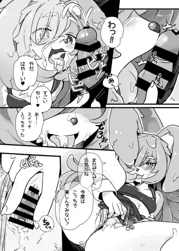 Kemo Nee-san 12 Fhentai - Page 114