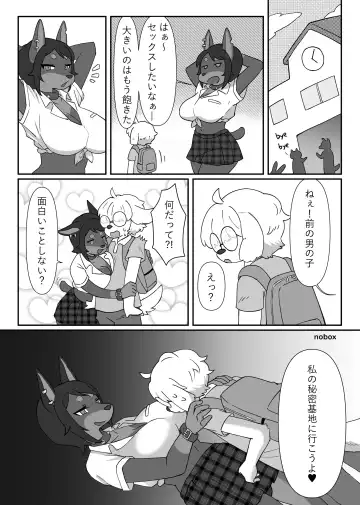 Kemo Nee-san 12 Fhentai - Page 117