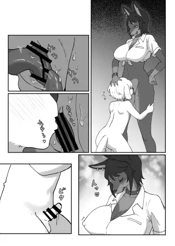 Kemo Nee-san 12 Fhentai - Page 121