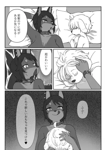 Kemo Nee-san 12 Fhentai - Page 124