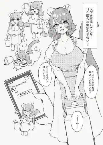 Kemo Nee-san 12 Fhentai - Page 126