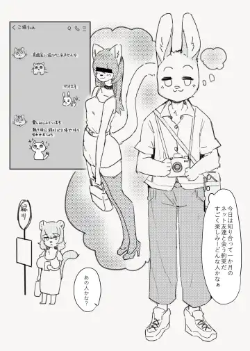 Kemo Nee-san 12 Fhentai - Page 127