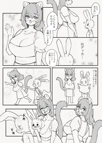 Kemo Nee-san 12 Fhentai - Page 128