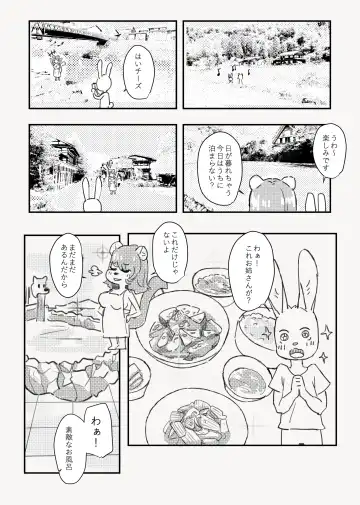 Kemo Nee-san 12 Fhentai - Page 129