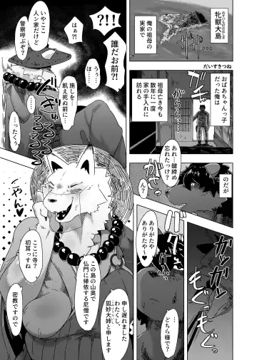 Kemo Nee-san 12 Fhentai - Page 141