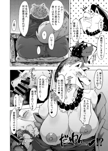 Kemo Nee-san 12 Fhentai - Page 142