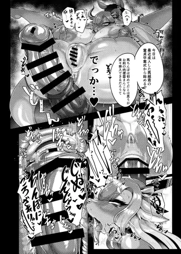 Kemo Nee-san 12 Fhentai - Page 147