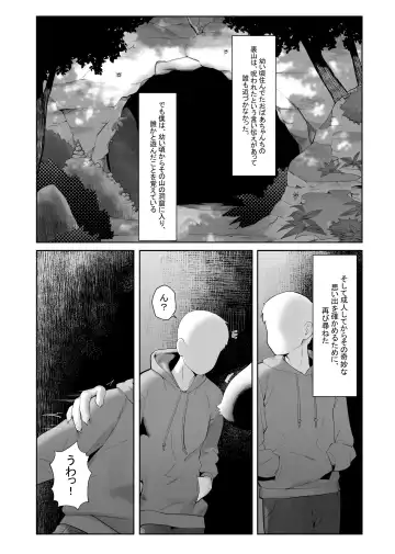 Kemo Nee-san 12 Fhentai - Page 151