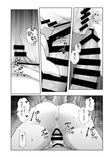 Kemo Nee-san 12 Fhentai - Page 158