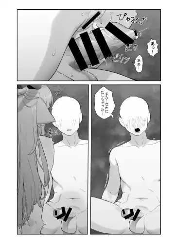 Kemo Nee-san 12 Fhentai - Page 160