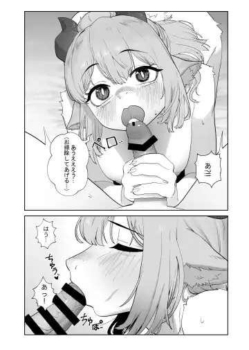 Kemo Nee-san 12 Fhentai - Page 161