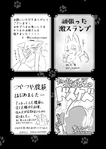 Kemo Nee-san 12 Fhentai - Page 182