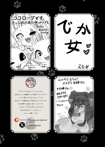 Kemo Nee-san 12 Fhentai - Page 185