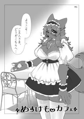 Kemo Nee-san 12 Fhentai - Page 37