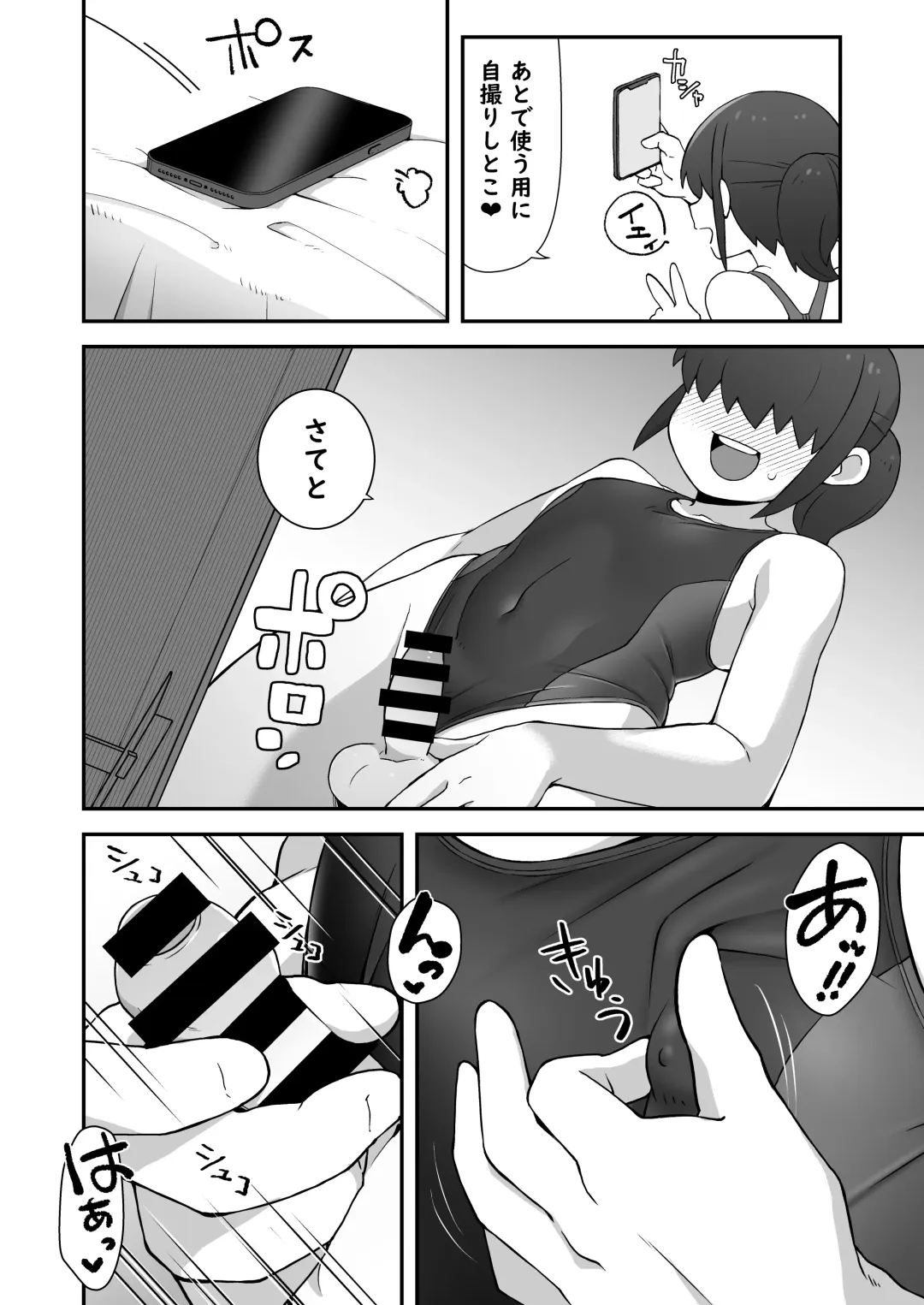 [Crozu] Shinyuu ni   Jidori Okutchatta!! Fhentai.net - Page 5