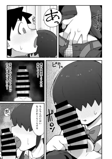 [Crozu] Shinyuu ni   Jidori Okutchatta!! Fhentai.net - Page 14