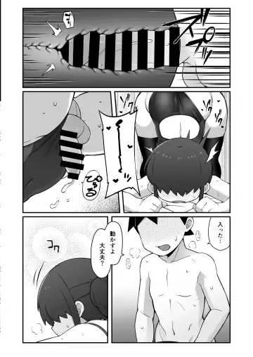 [Crozu] Shinyuu ni   Jidori Okutchatta!! Fhentai.net - Page 21