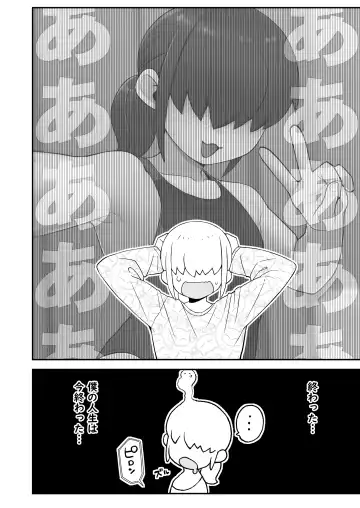 [Crozu] Shinyuu ni   Jidori Okutchatta!! Fhentai.net - Page 9