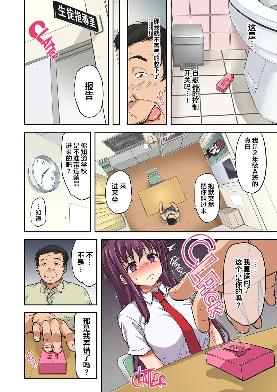 [Mucha] Chii-chan Kaihatsu Nikki 1-4.1 + Bangaihen (decensored) Fhentai.net - Page 78